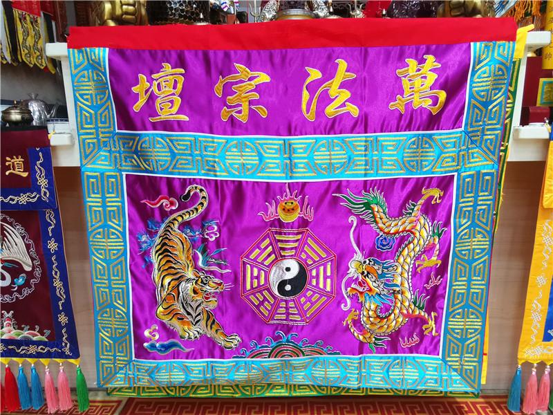 ผ้าม่านปิดโต๊ะบูชาลายมังกรเสือ - Home Textiles Wholesale บทวิจารณ์และราคา